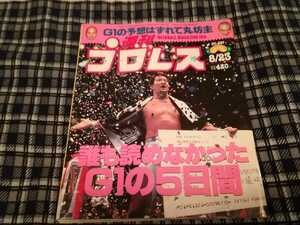 1994年の週刊プロレス