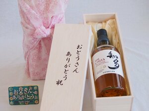 父の日 おとうさんありがとう木箱セット 知多蒸留所謹製知多43度 700ml 父の日カード付