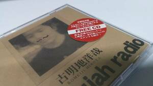 ★★★ 古明地 洋哉 HALLELUJAH RADIO 非売品CD 椎名林檎 メッセージ ★★★