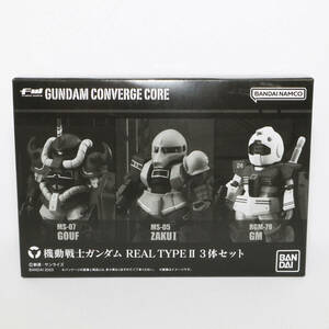 未使用 FW GUNDAM CONVERGE CORE 機動戦士ガンダム REAL TYPE II 3体セット　　514-4