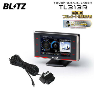 BLITZ ブリッツ Touch-B.R.A.I.N.LASER レーザー＆レーダー探知機 OBDセット TL313R+OBD2-BR1A RAV4 PHV AXAP54 R2.6～ A25A-FXS TOYOTA