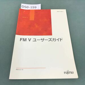 D50-159 MS-DOS/V FM V ユーザーズガイド FM V シリーズ FUJITSU