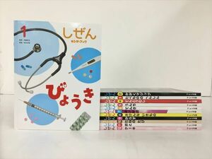 しぜん フレーベル館 12冊セット 2404BKO052