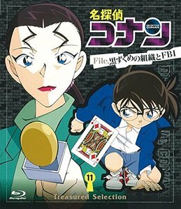 【中古】名探偵コナン Treasured Selection File.黒ずくめの組織とFBI 11 [Blu-ray]