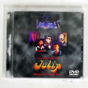 チューリップ/LIVE ACT TULIP’ 97 MAGICAL HISTORY TOUR/VICTOR VIBL201 DVD □