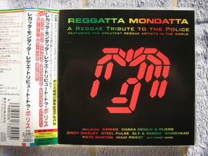 CD　レガッタモンダッタ　レゲエトリビュートトゥポリス　国内盤・中古品　Reggatta Mondatta: Reggae Tribute to Police