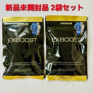 【２袋新品未開封】EXBOOST EXブースト 日本製 全7種成分配合 30日分