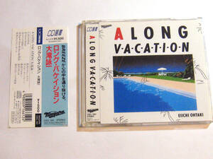 A LONG VACATION 大滝詠一 