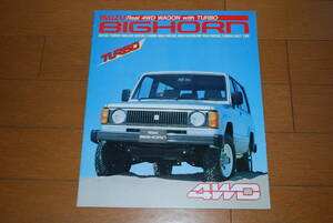 いすゞ　ビッグホーン　カタログ　1984年3月　26ページ　販売店印あり　ISUZU