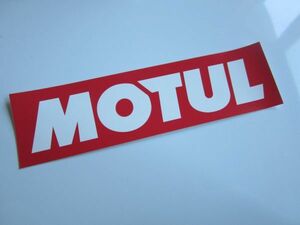 【大きめ】MOTUL モチュール ロゴ ステッカー/自動車 バイク デカール オートバイ レーシング ビンテージ F1 SZ01