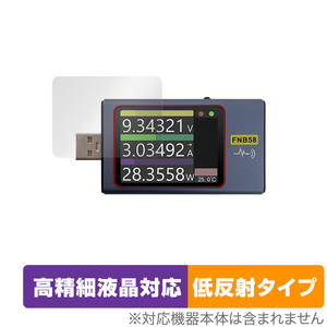 FNIRSI USBチェッカー FNB58 保護 フィルム OverLay Plus Lite for FNIRSI FNB58 液晶保護 高精細液晶対応 アンチグレア 反射防止