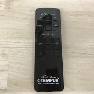 送料185円 ①TEMPUR テンピュール リモコン RF258C[C3976]