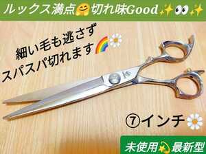 切れ味抜群◎カットシザー美容師プロ用ハサミサロン仕様トリマーOKトリミングシザーペットシザー理容師はさみセルフカットバサミOK.進化系.