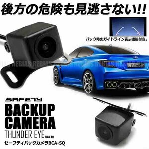 送料無料 バックカメラ サイコロ型 かわいい 駐車 補助 車庫入れの定番サポートアイテム 死角をモニタで確認 BACKUP CAMERA セーフティ