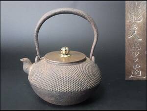 【旧家蔵出し】 龍文堂造　小霰鉄瓶 銅蓋 茶道具 煎茶道具　鉄瓶