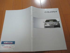 家18389カタログ★トヨタ★ＣＡＬＤＩＮＡ　カルディナ★2006.6発行33ページ