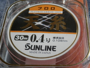 天糸フロロ/ 0.4号 ☆送料150円☆ フロロカーボン糸☆SUNLINE（サンライン）税込/新品！