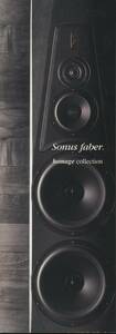 Sonus faber 2005年頃のスピーカーカタログ ソナスファベール 管4099s2