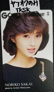 即決　GORO 15th ANNIVERSARY　酒井法子　テレカ　