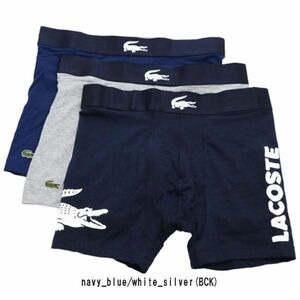 ※訳あり LACOSTE(ラコステ)ロング ボクサーパンツ 3枚セット お買得 パック 前閉じ 6H9844 navy_blue/white_silver(BCK) XLサイズ