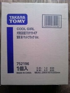 新品・外箱未開封　　COLL GIRL 犬狼伝説版プロテクトギア 鷲尾翠　 マットブラックVer.　タカラトミー