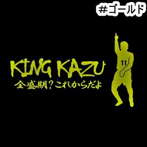 ★千円以上送料0★《S29》30×18cm【キングカズ名言F-全盛期？これからだよ】サッカー、Jリーグ、三浦知良応援オリジナルステッカー(3)