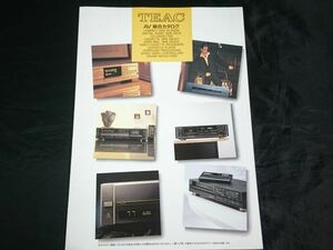 『TEAC AV 総合カタログ 1989年4月』コンパクトディスクプレーヤー(ZD-7000/ZD-900)/ハイファイビデオカセットプレーヤーMV-2000S/MV-700)