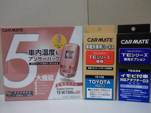 【新品】カーメイトTE-W7300RGピンク＋TE105＋TE434 ムーヴ L175S/L185S系 H20.12～H22.12 スマートキー車用リモコンエンジンスターターSET