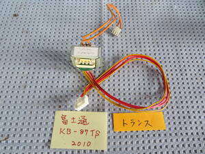 13　トランス　富士通　温水ルームヒータ－外機　KB-87TS　2010年の中古品　他【富士通】パーツ ／他にも、部品 04/09/08