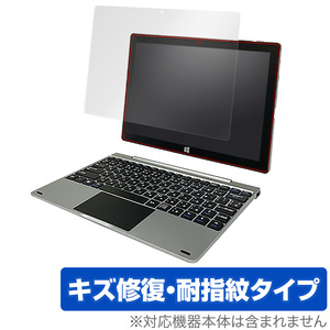 ドンキホーテU1 DAT118SR 保護 フィルム OverLay Magic for ジブン専用PC＆タブレット U1 DA-T118-SR キズ修復 耐指紋 防指紋 コーティング