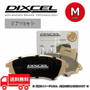 DIXCEL ディクセル ブレーキパッド Mタイプ リアセット 98/3～98/8 インプレッサ WRX STi GC8 (COUPE) 22B (GC8E2SD) M-325248