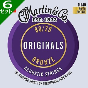 6セット Martin Original M140 Light 012-054 80/20 Bronze マーチン アコギ弦
