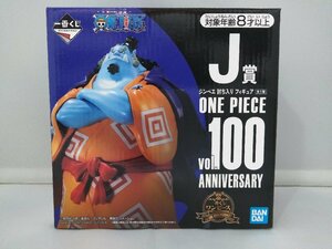 ジンベエ 討ち入り 「一番くじ ワンピース vol.100 Anniversary」 J賞 フィギュア　BANDAI SPIRITS