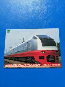 エポック 鉄道コレクションカード 特急Aセット EXA-10 E653系フレッシュひたち
