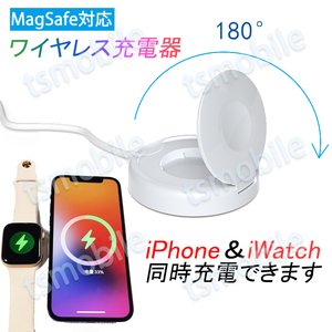 ワイヤレス充電器 2in1 MagSafe対応 usb端子 マグネット iphone12 12Pro Max 12mini iWatch同時充電