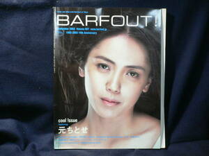 ◆≪BARFOUT！ バァフアウト！ 2003年9月号 Volume 097≫◆元ちとせ smorgas Leyona 浅井健一 bird 鬼束ちひろ 横山剣 リリーフランキー◆