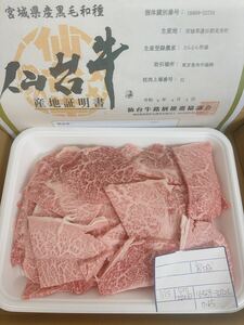 全品1円～　仙台牛　カタ三筋入り焼肉用　650gギフト包装、証明書付き　※送料変更 3