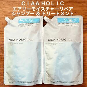 CICA HOLIC エアリーモイスチャーリペア シャンプー & トリートメント シカホリック