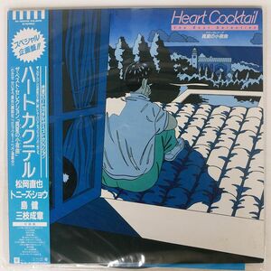 帯付き 松岡直也/真夏の小夜曲 / HEART COCKTAIL BEST COLLECTION/WARNER BROS. M12542 LP