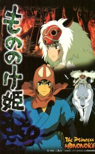 ★もののけ姫　スタジオジブリ　微擦れ・微汚れ有★テレカ５０度数未使用SG_113