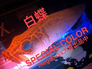 【OLD COLOR】Megabass ルアー メガバス　POPX White butterfly 白蝶（検:POP-X、希少、ポップX、POPMAX、SP-C、限定、入手困難）※同梱可