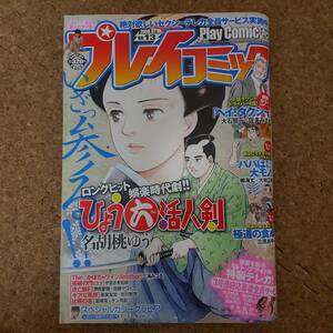 長|プレイコミック 2008年 NO.13 7月10日号　佐多みさき/やまさき拓味/国広あづさ/立原あゆみ/三浦みつる/大和正樹/早川恵子