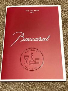 【カタログ】Baccarat THE GIFT BOOK 2021