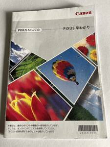 486‐30(送料無料)　キヤノン　Canon　PIXUS　MG7530　PIXUS早わかり　取扱説明書（使用説明書）　