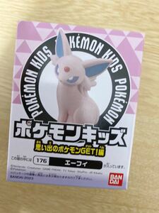 送安 即決 ポケモンキッズ エーフィ 176 思い出のポケモンGET！編 フィギュア 人形 指人形