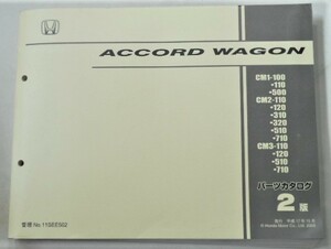 ACCORD WAGON CM1.CM2-100.300.500.700.710 CM3-100.500.700.710 ２版