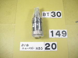 BT30-NBS20-75 BIG ニューベビーチャック　新古品　使用可能コレット　NBC20タイプ BT30-149