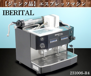 【送料別.ジャンク品】★イベリタル エスプレッソマシン 2グループ W540xD510xH455 IBERITAL JUNIOR21 2013年式 単相200V※50Hz:231006-R4