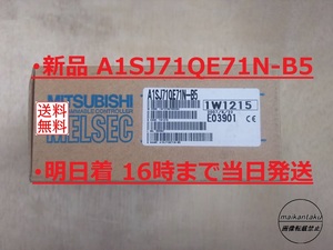 【新品 A1SJ71QE71N-B5】 16時まで当日発送 ランクN 生産終了品 三菱電機 A1SJ71QE71N-B5T後継機種