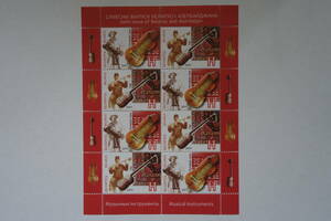 外国切手：ベラルーシ切手 「（アゼルバイジャンとの共同発行）楽器」8面ｍ/ｓ 未使用
